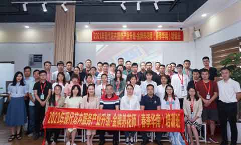 2021��9001cc��ɳ�Գ�Ϊ������ʦ��ѵ