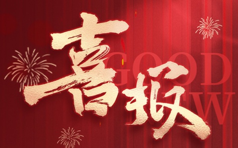 ϲѶ | 9001cc��ɳ�Գ�Ϊ���ٻ񡺹������Ͷ���ϵЭ����ҵAAA�����ƺ�