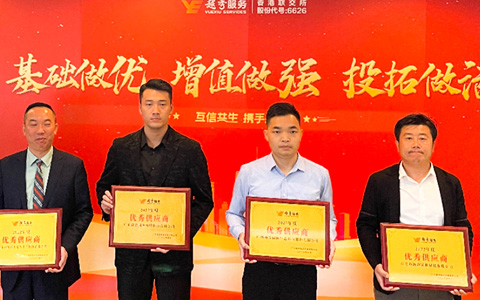 ������˾��Խ����ҵ������˹��������ҵ���к���ҵ�����칩Ӧ�̳ƺ�