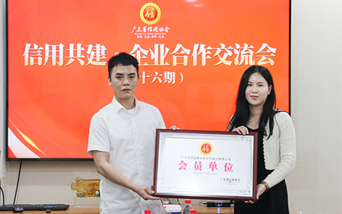 �۽����ý���������9001cc��ɳ�Գ�Ϊ�����ι㶫ʡ����Э�����������Ա��λ��