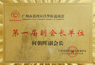 9001cc��ɳ�Գ�Ϊ���ٻ��һ��������̻ḱ�᳤��λ